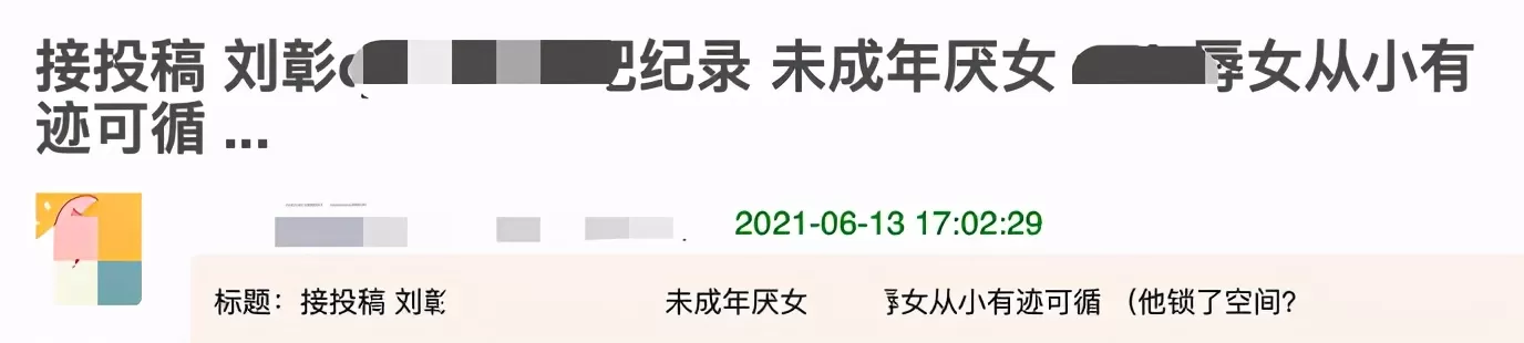 21岁男星黑历史又被扒！公开诋毁女性还侮辱蔡徐坤，何炅也受牵连