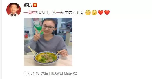 甜！郑恺苗苗吃牛肉面庆祝结婚一周年 今年办婚礼