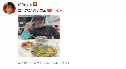 甜！郑恺苗苗吃牛肉面庆祝结婚一周年 今年办婚礼