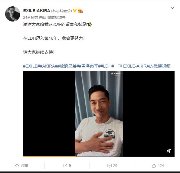 林志玲日本老公庆祝出道16年 曾被传在婚内家暴