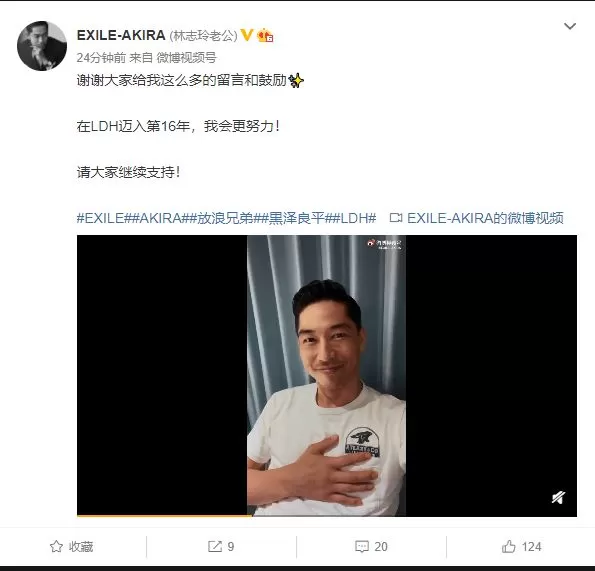 林志玲日本老公庆祝出道16年 曾被传在婚内家暴