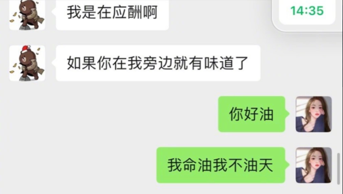 孙一宁晒王思聪油腻情话，扎心回复获封“反矫达人”