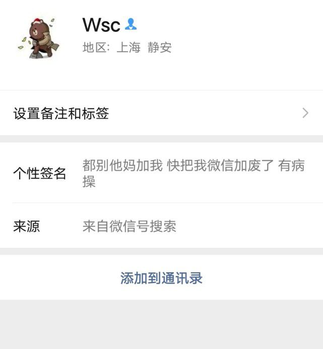 又有聊天截图曝光！孙一宁主动发大肚子露腿照给王思聪