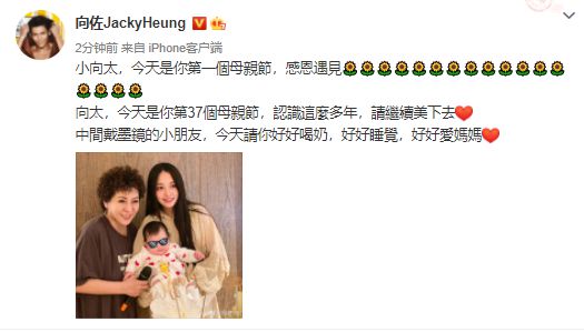 向佐晒妈妈和妻女三人合照 甜喊郭碧婷“小向太”