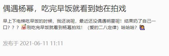 杨幂深夜背台词眉头紧皱 工作人员不敢打扰