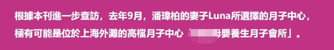 又发现新孩子了？41岁潘玮柏被曝女儿即将满周岁