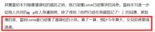 又发现新孩子了？41岁潘玮柏被曝女儿即将满周岁