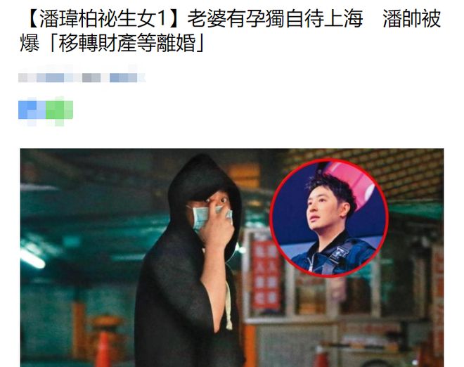 又发现新孩子了？41岁潘玮柏被曝女儿即将满周岁
