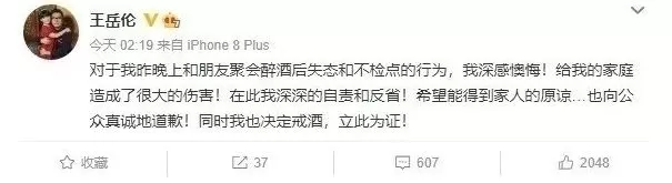 打脸！王岳伦又耍酒疯 曾因醉后壁咚辣妈立志戒酒
