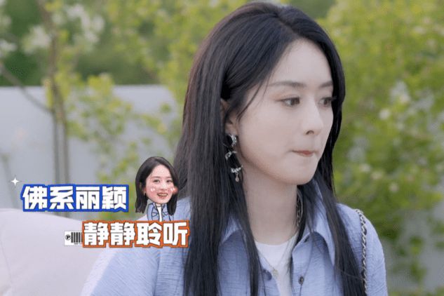 离婚后心情差?赵丽颖上节目疑不开心 直言:我好多余
