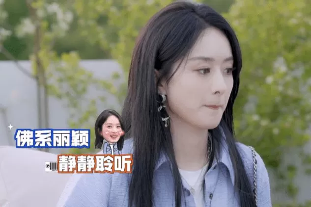 离婚后心情差?赵丽颖上节目疑不开心 直言:我好多余