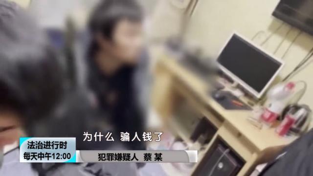 女大学生“骗了”诈骗分子3100块钱，气得骗子要告她坐牢