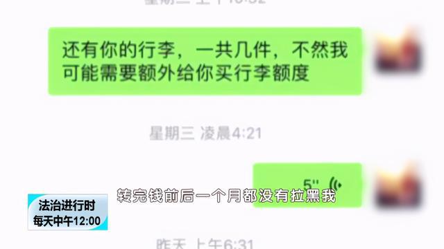 女大学生“骗了”诈骗分子3100块钱，气得骗子要告她坐牢