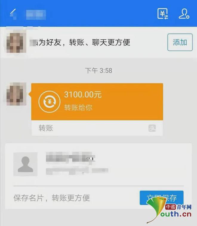 女大学生“骗了”诈骗分子3100块钱，气得骗子要告她坐牢