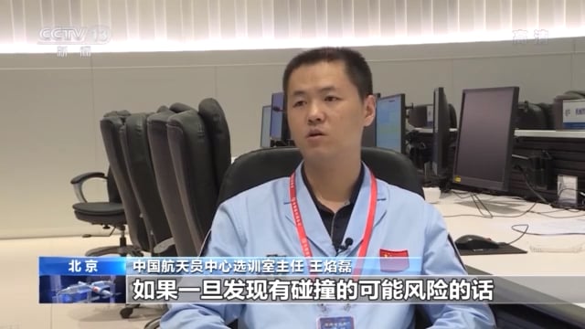 中国空间站首次出舱活动！三名航天员都有哪些任务？