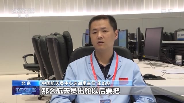 中国空间站首次出舱活动！三名航天员都有哪些任务？