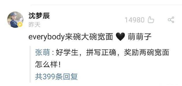 翻车了！众女星统一文案评论张萌 常见单词却拼错