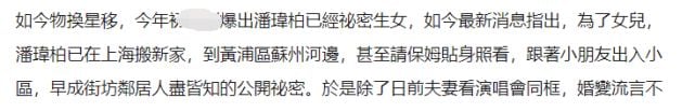 台媒曝潘玮柏夫妇为了女儿搬家 豪宅环境美设施全