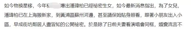 台媒曝潘玮柏夫妇为了女儿搬家 豪宅环境美设施全