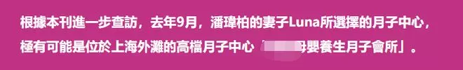 又发现新孩子了？41岁潘玮柏被曝女儿即将满周岁