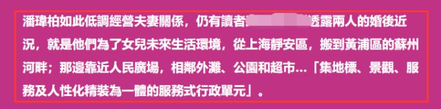 台媒曝潘玮柏夫妇为了女儿搬家 豪宅环境美设施全