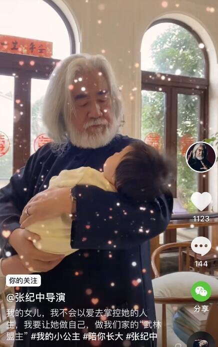 张纪中小31岁娇妻否认为钱嫁老头：我喜欢有味道的
