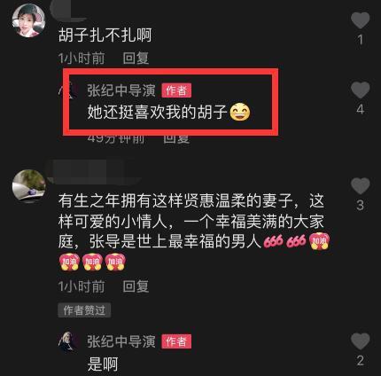 张纪中小31岁娇妻否认为钱嫁老头：我喜欢有味道的