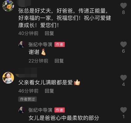 张纪中小31岁娇妻否认为钱嫁老头：我喜欢有味道的