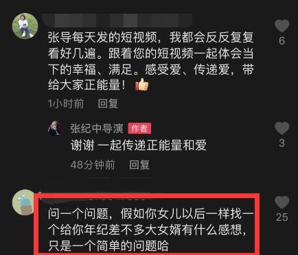 张纪中小31岁娇妻否认为钱嫁老头：我喜欢有味道的