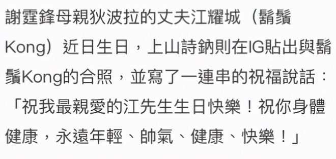 谢贤现身狄波拉老公生日寿宴 与前妻现任同场不尴尬