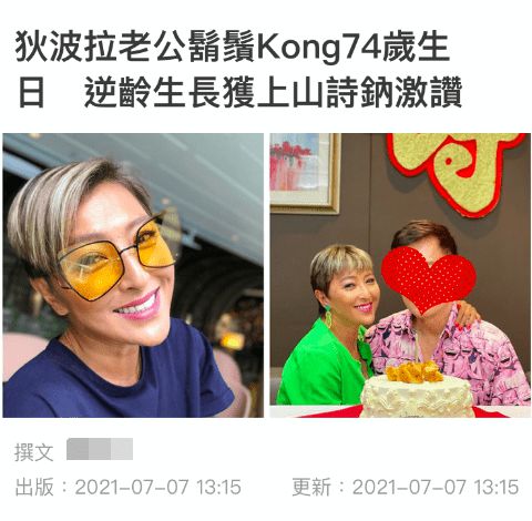 谢贤现身狄波拉老公生日寿宴 与前妻现任同场不尴尬