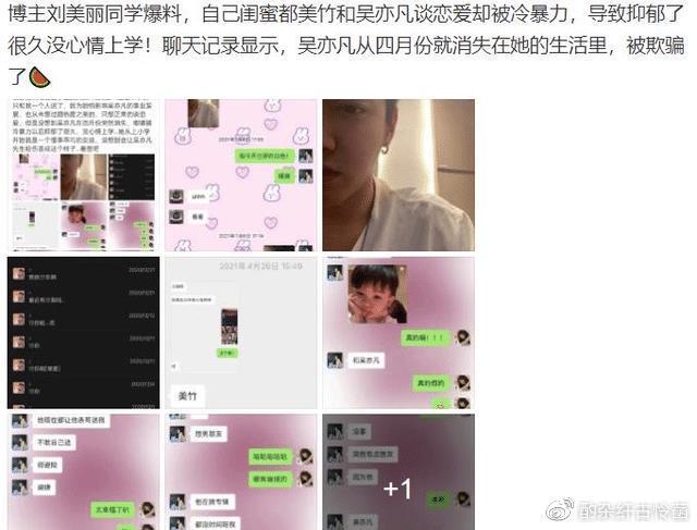 哄骗未成年是真？都美竹不满吴亦凡辟谣 准备报案