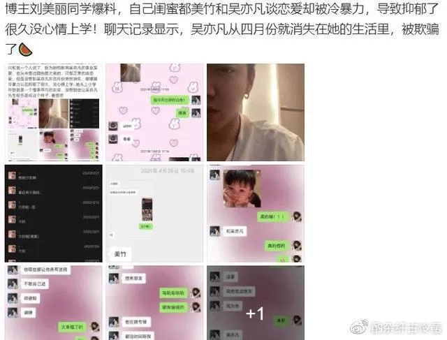 哄骗未成年是真？都美竹不满吴亦凡辟谣 准备报案