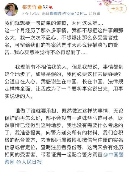 哄骗未成年是真？都美竹不满吴亦凡辟谣 准备报案
