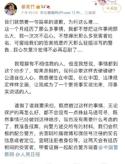 哄骗未成年是真？都美竹不满吴亦凡辟谣 准备报案