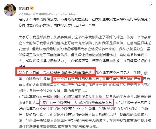哄骗未成年是真？都美竹不满吴亦凡辟谣 准备报案
