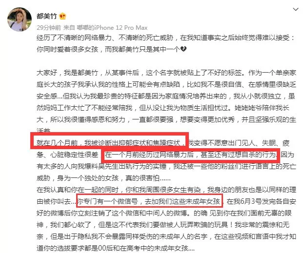 哄骗未成年是真？都美竹不满吴亦凡辟谣 准备报案