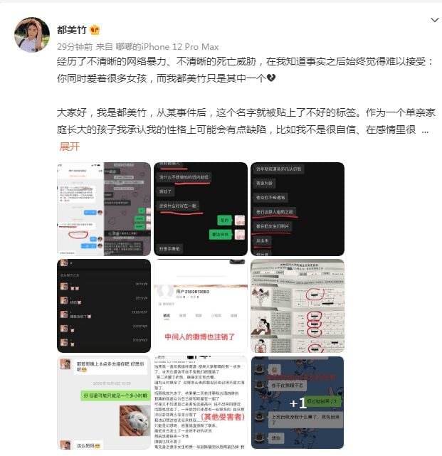 哄骗未成年是真？都美竹不满吴亦凡辟谣 准备报案