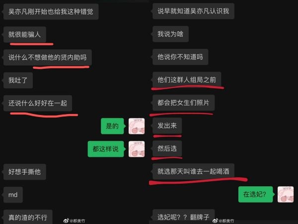 哄骗未成年是真？都美竹不满吴亦凡辟谣 准备报案