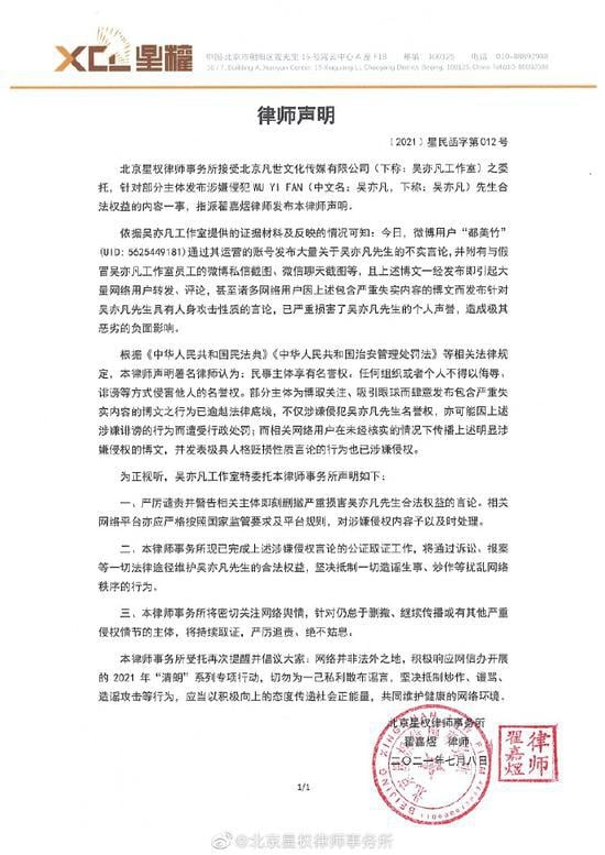 哄骗未成年是真？都美竹不满吴亦凡辟谣 准备报案