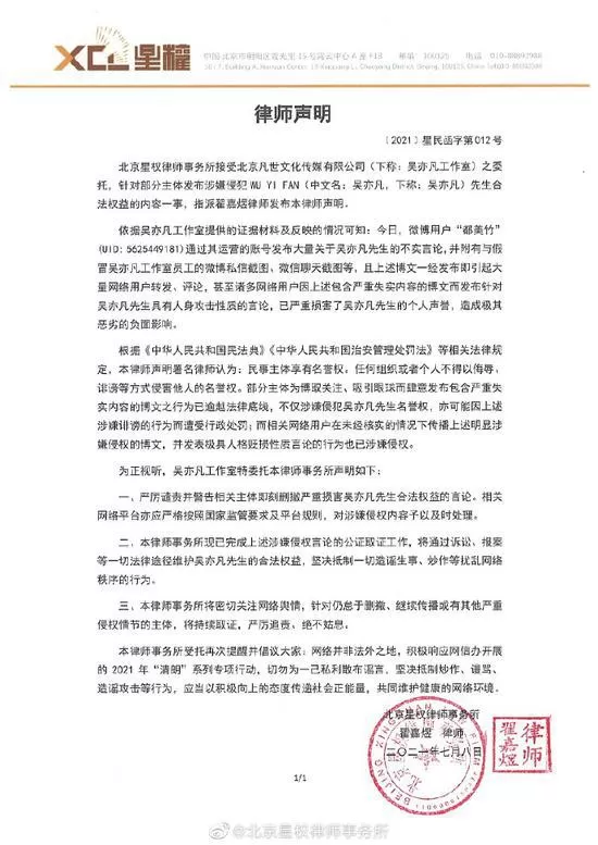 哄骗未成年是真？都美竹不满吴亦凡辟谣 准备报案