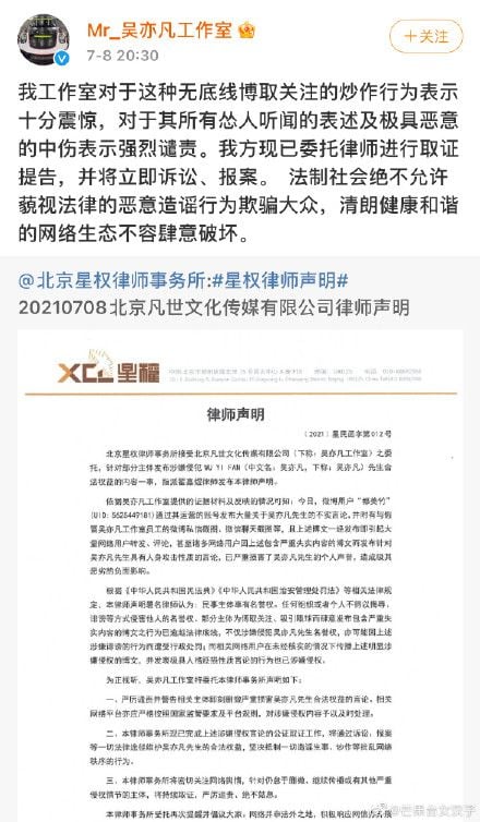 哄骗未成年是真？都美竹不满吴亦凡辟谣 准备报案