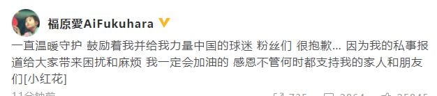 福原爱回应与江宏杰正式离婚：我一定会加油的