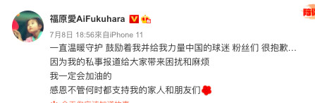 江宏杰离婚后火速删掉“小爱老公” 福原爱仍未改个人简介