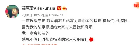 江宏杰离婚后火速删掉“小爱老公” 福原爱仍未改个人简介