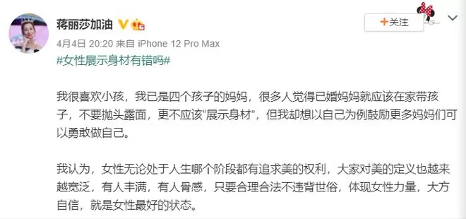 5年刨4胎！陈浩民娇妻鼓励女性展示身材：做自己
