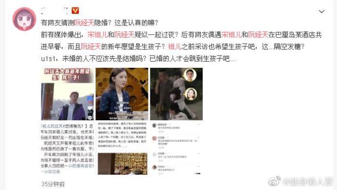 台媒曝阮经天宋祖儿8个月前分手 女方曾否认恋情