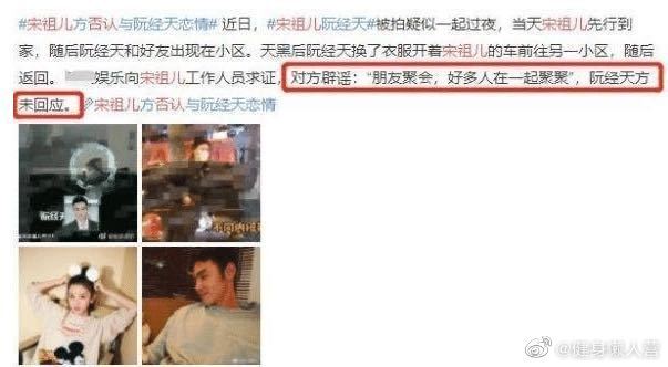 台媒曝阮经天宋祖儿8个月前分手 女方曾否认恋情