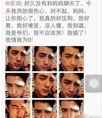 大可不必！输液受伤加摆拍，这男明星好矫情啊