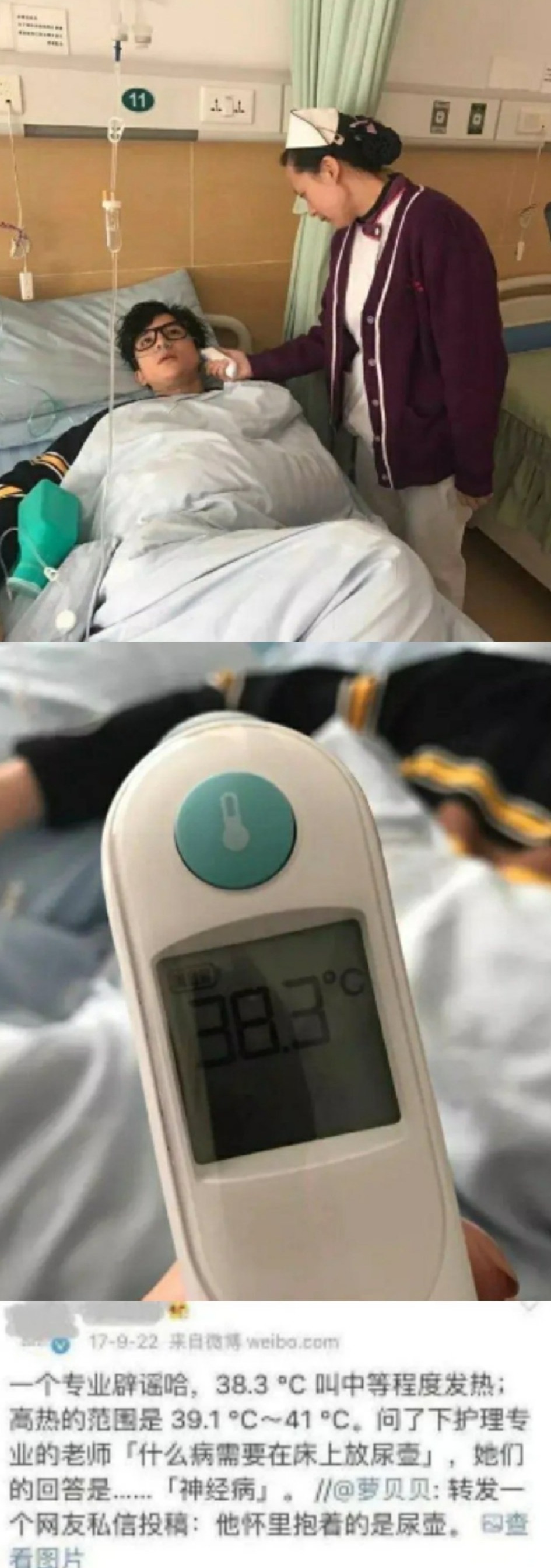 大可不必！输液受伤加摆拍，这男明星好矫情啊